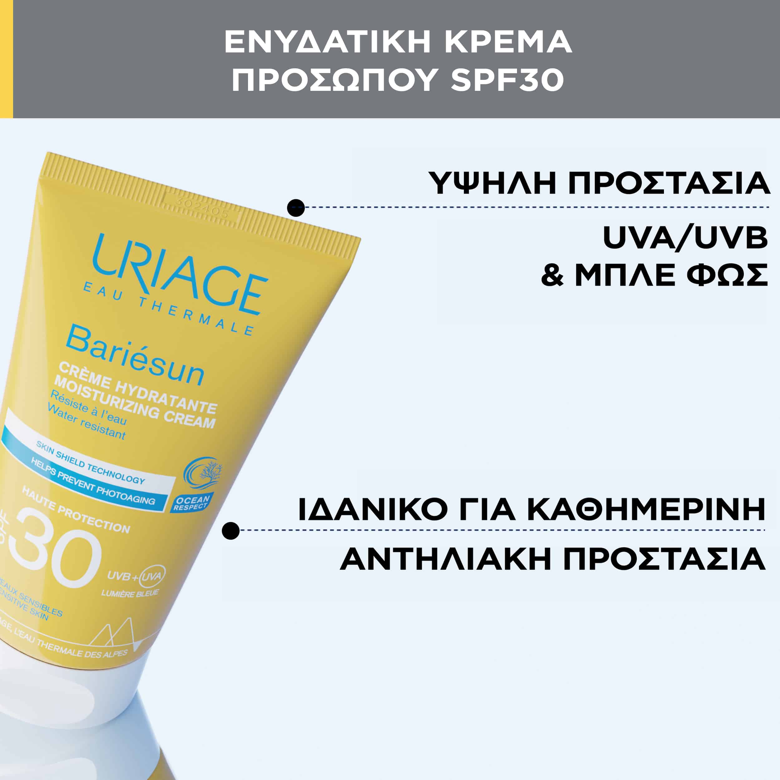 URIAGE - BARIESUN Creme Hydratant SPF30 - 50ml